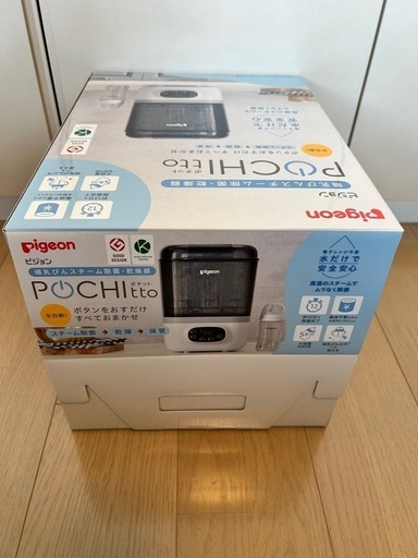 【新品未開封】ピジョン哺乳びんスチーム除菌乾燥器ポチット