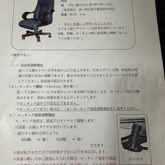 【東京都 引取り限定】 本革張り ハイバックチェア レザー イス 椅子の画像