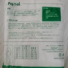 新品⭐不織布つなぎ服の画像