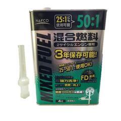 空缶/空の混合油缶(農機具用)