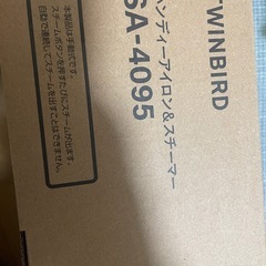 新品未開封 ハンディーアイロンスチーマー