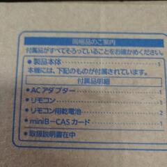 パナソニックビエラの画像