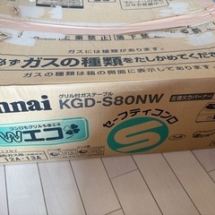 リンナイ　都市ガス ガステーブル
