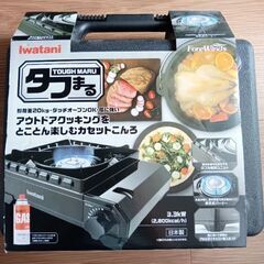 タフまる　ガスコンロ キャンプ用品 iwatani イワタニ