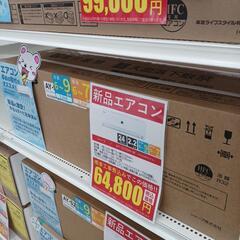 2.2kwエアコン　SHARP　AY-S22DH　WH　※基本取...
