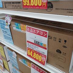 2.2kwエアコン　SHARP　AY-S22DH　WH　※基本取...