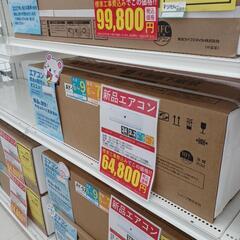 2.2kwエアコン　SHARP　AY-S22DH　WH　※基本取...