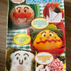 アンパンマンキャラ弁キット