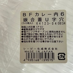 弁当容器未開封セットの画像