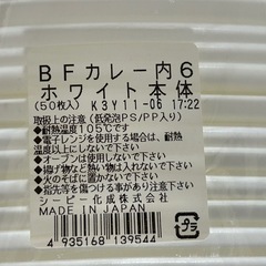 弁当容器未開封セットの画像