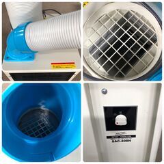 排熱ダクト付スポットクーラー ナカトミ SAC-408N 使用期間3か月