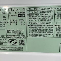 高年式!2023年製! HITACHI 日立 3ドア冷蔵庫 R-27SV-N 265L 右開き 幅54 ライトゴールド 中古家電 店頭引取歓迎 R9504の画像