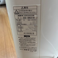 除湿機の画像
