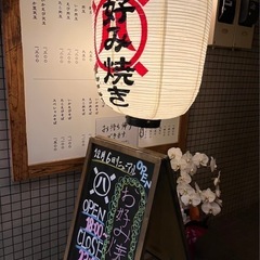 東麻布穴場の鉄板焼き屋さん たこ八 アルバイト募集の画像