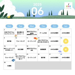 ＜見学・体験受付中！＞あなたの「やってみたい」を応援します…