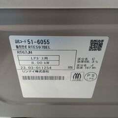 ★ジモティ割あり★ Rinnai ＬＰガステーブル  23年製 動作確認／クリーニング済み HJ6617の画像