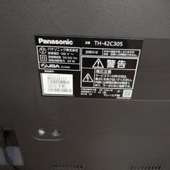取引中テレビ　ジャンクの画像