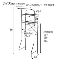 ニトリの洗濯機ラック（DK003ブラック）をお譲りしますの画像