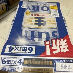 サントリー生ビール48本