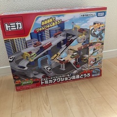 トミカアクション高速どうろ