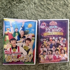 おかあさんといっしょ　DVD
