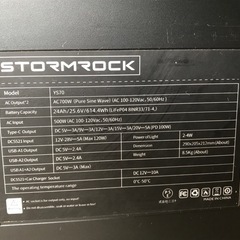 【受け渡し決定】ポータブル電源 Storm Rock 614.4Whの画像