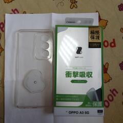 OPPOカバー
