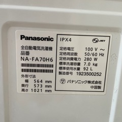 Panasonic 洗濯機 2019年製❗️の画像