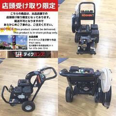 KOSHIN 工進 エンジン式高圧洗浄機 エンジン始動確認のみ JCE-1408UDX JCE-1408UDX-AAA-1 中古 店頭引き取り限定・石川県野々市市 【工具専門店 テイクハンズ金沢野々市店】の画像