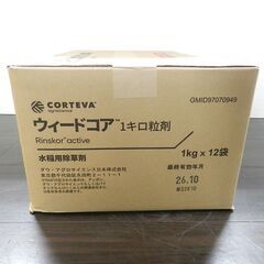 【ケース販売】CORTEVA コルテバ 水稲用除草剤 ウィードコア1キロ粒剤 1kg×12袋セットの画像