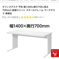 オフィスデスク　& オフィスチェア　のセット
