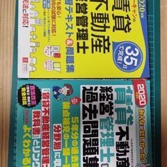 賃貸不動産経営管理士