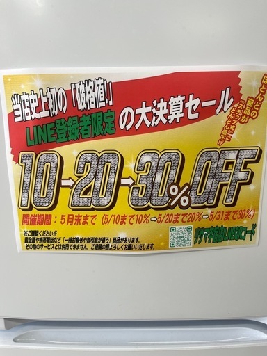 ★942『500L以上の冷蔵庫お探しの方必見！』　Panasonic　6ドア冷蔵庫501L(2023年製)　リサイクルマート鹿児島宇宿