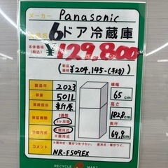 ★942『500L以上の冷蔵庫お探しの方必見！』　Panasonic　6ドア冷蔵庫501L(2023年製)　リサイクルマート鹿児島宇宿店の画像