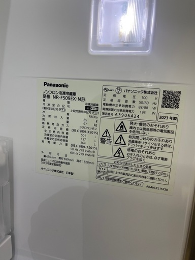 ★942『500L以上の冷蔵庫お探しの方必見！』　Panasonic　6ドア冷蔵庫501L(2023年製)　リサイクルマート鹿児島宇宿