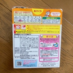 幼児食とミートソースの画像