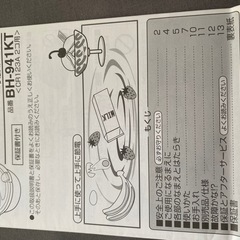 アイスクリーマー　電池式の画像