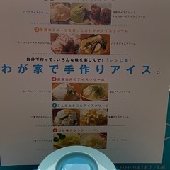 アイスクリーマー　電池式の画像