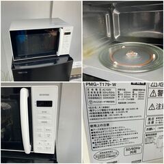 福岡市 市内近郊限定】☆高年式☆一人暮らし家電セット♬配送