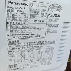 電子レンジの画像