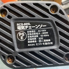 ミツトモ RCS-805L 電気チェーンソー 有効切断長350mmの画像
