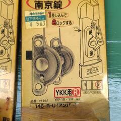 防犯グッズ南京錠2個セットの画像