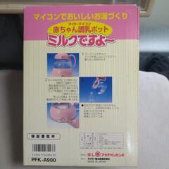 赤ちゃん調乳ポットの画像