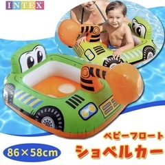 ショベルカー  浮き輪