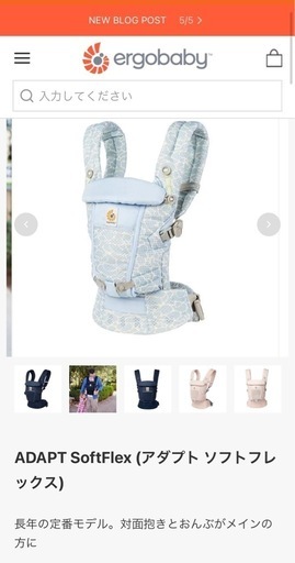 新品未使用】ergobaby adapt 抱っこひも ホリデーブルー