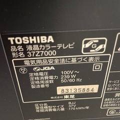 REGZA 37インチテレビの画像