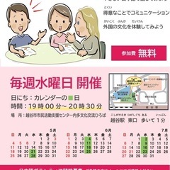 日本語教室。