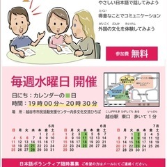 日本語教室。 - 越谷市
