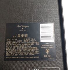ドン・ペリニヨン ヴィンテージ　2013　2本セット　箱付き　未開封品の画像