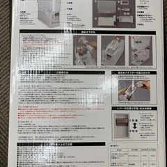 ニトリ　計量米びつの画像